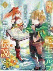 条漫罗子君打工日记封面