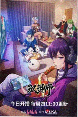 番外动画贺涵的深夜食堂封面